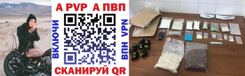 Альфа ПВП VHQ  купить закладку  Мезень 