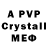 Первитин винт Psychorikinez