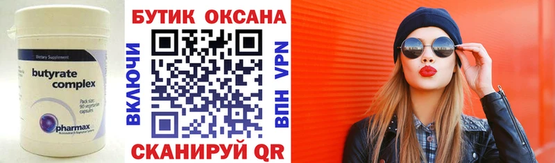 Бутират оксибутират  как найти наркотики  MEGA сайт  Мезень 