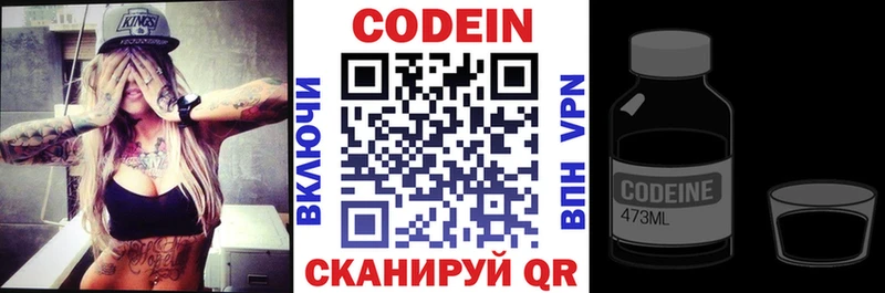 Codein напиток Lean (лин)  Мезень 