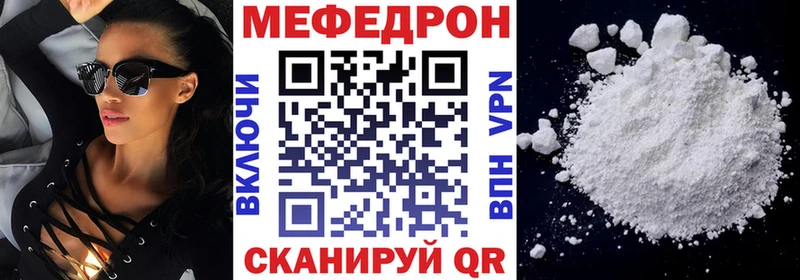 МЕФ кристаллы Мезень