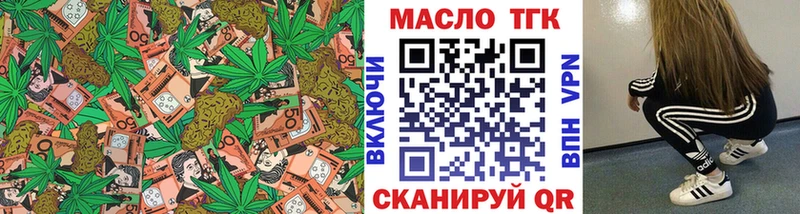 Дистиллят ТГК Wax  Мезень 